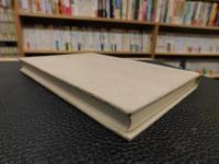「トピクと法律学」　法学的基礎研究への一試論
