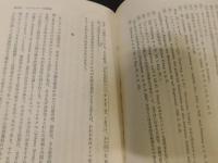 「トピクと法律学」　法学的基礎研究への一試論