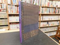 「野村美術館名品図録」