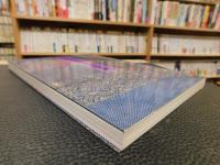 「野村美術館名品図録」