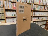 「透明の棋士」