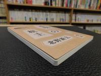 「透明の棋士」