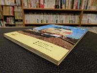「鉄道ファン　1970年　６月　Vol.10　No.109」　