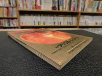 「レコード・コレクターズ　１９８９年　１月」　特集：アップル・レコード