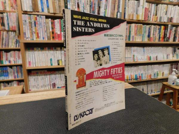 レコード・コレクターズ 1986年 11月」 特集：マージー