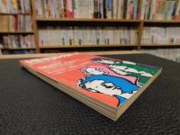 「レコード・コレクターズ　１９８９年　３月」　特集：キング・クリムズン