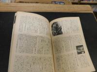 「レコード・コレクターズ　１９８９年　３月」　特集：キング・クリムズン