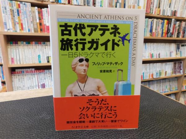 沙漠の事典」(日本沙漠学会 編) / 古書猛牛堂 / 古本、中古本、古書籍 