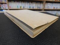 「おさまり詳細図集　2 　コンクリート造・鉄骨造編」