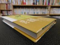 「ファラベウフ」　 あるいはある瞬間の記録