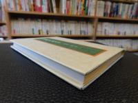 「宗教心理学」