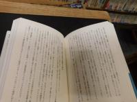 富士ソフト創業者・野澤宏の「変化の時を生き抜く」