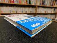 「忘れられた生命」　ハンセン病療養所の人々