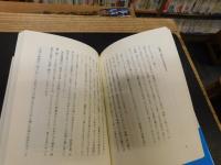 「忘れられた生命」　ハンセン病療養所の人々