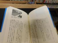 「素人経営の真髄 」　大亀孝裕「スッテモムイデモ」の心意気