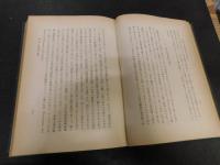 「近世日本哲学史」
