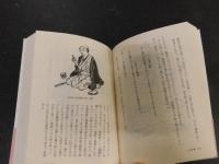 「見世物研究」