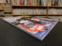 「いい町　歩く旅」　旅行読売臨時増刊
