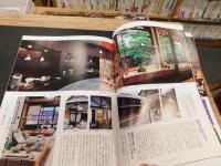 「小さな町　小さな旅　東海版　2006年度版」