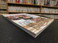 「写真家が案内する　江戸・東京下町ガイド」