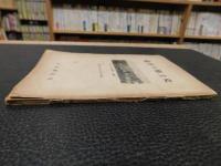 「澁谷の郷土史」