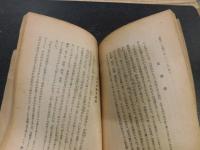 「澁谷の郷土史」