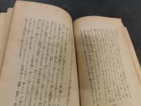 「神を求むる人々へ　増補改訂版」