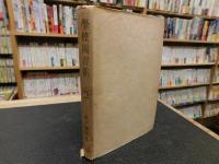 「学校図書館」