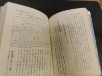 「現代フランスの国家と政治」　西欧デモクラシーのパラドックス