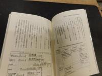 「研究資金獲得法」　 研究者・技術者・ベンチャー起業家へ