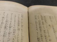 「古今忠孝美談」