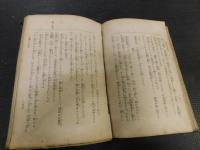 「古今忠孝美談」