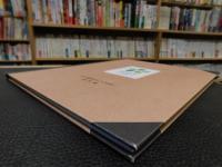「こども環境サミット２００５　記念誌」