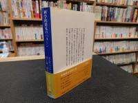 「科学的発見のパターン」