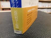 「科学的発見のパターン」