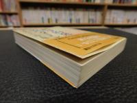 「科学的発見のパターン」