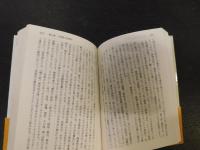 「科学的発見のパターン」