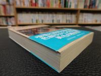 「パリ風俗史」