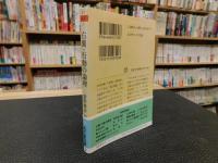 「右翼・行動の論理」