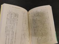 「右翼・行動の論理」