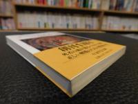 「原典訳　チベットの死者の書」