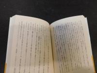「原典訳　チベットの死者の書」