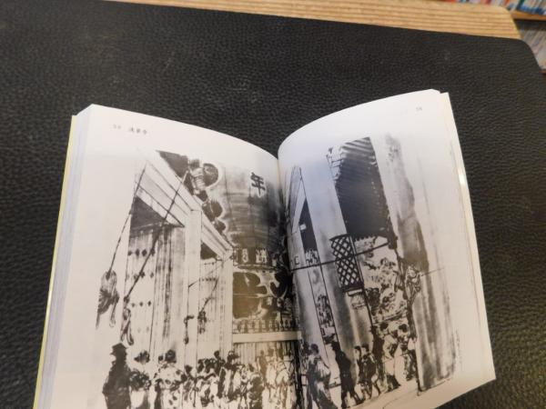 小松崎茂 昭和の東京」(小松崎茂 著 ; 根本圭助 編) / 古書猛牛堂 