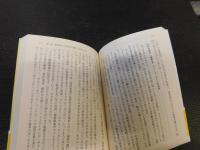 「増補　民営化という虚妄」