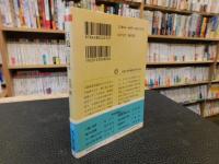 「巨魁 　岸信介研究」