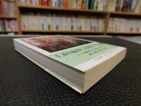 「孫文の辛亥革命を助けた日本人」