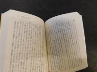 「饒舌の思想」
