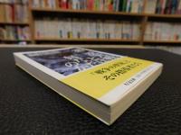 「第二次大戦とは何だったのか」