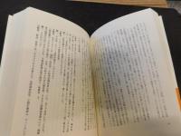 「消えたヤルタ密約緊急電」　情報士官・小野寺信の孤独な戦い