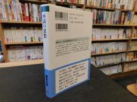 「座談の思想」